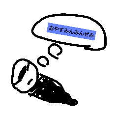 芋虫の使えるスタンプ