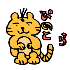 ぴのとら＜PinoTora＞