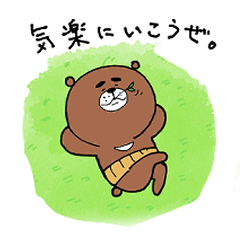 オヤジのくまゴロー