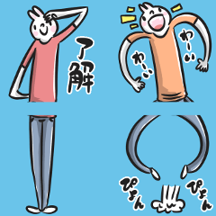 高身長やまウサギお