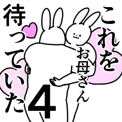 お母さん◎専用/恋/好き/名前スタンプ4