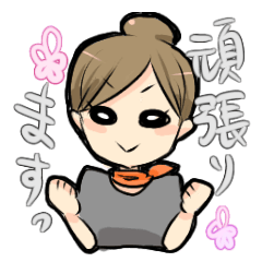 よく使う接客スタンプ