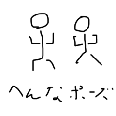 子供の手書きスタンプw