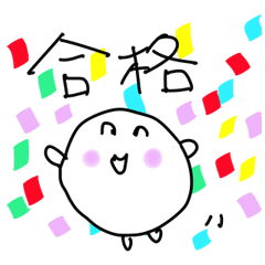 学生と受験生のためのスタンプ