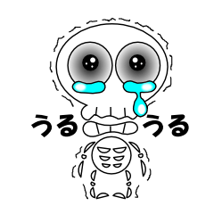 ゆるかわ♥ドクロ