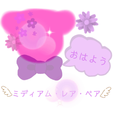 ミディアムレアベアちゃん