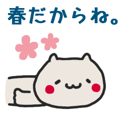 春のシンプルネコちゃんスタンプ