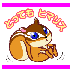 とってもヒマリス