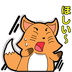 キツネスタンプ