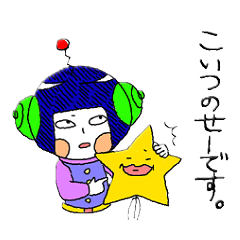 うっくんとホシ。