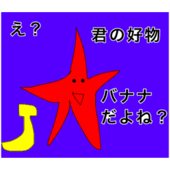 愉快な仲間達の毒舌