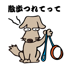 おウチの用事おねがいスタンプ