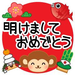 可愛いお正月スタンプ２０１６年