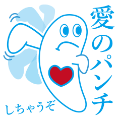 いいヤツだけど毒があるおばけ オバケン