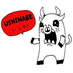 USHINABEスタンプ