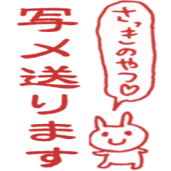 印鑑うさちゃん
