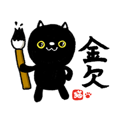 貧乏？金欠？動物スタンプ2