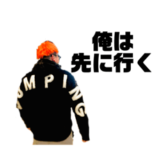 なっちゃん専用スタンピー