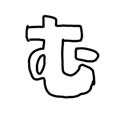 でか白抜き文字