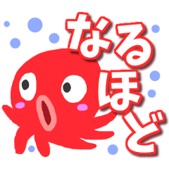 おちゃめなタコさん２