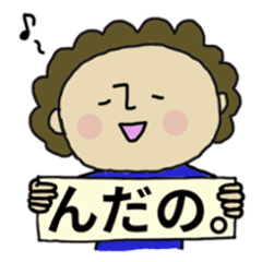 母ちゃん【庄内弁。】