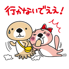 突撃！ラッコさん ラブラブ編