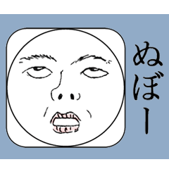 リアル顔文字 <No.2>