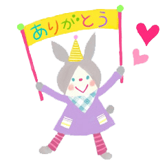 ありがとうの仲間たち