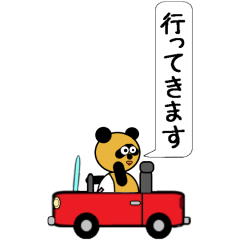 タヌキのたぬパンBIGスタンプ1