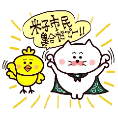 米子弁スタンプ 7