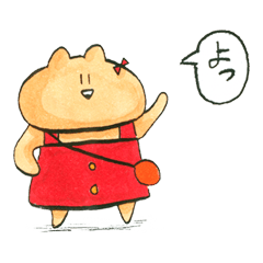 こんちわハム子