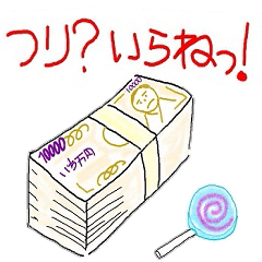 ここぞ！の切り札！！Part2 (やばくね)