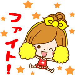 動く！ほのぼのカノジョ