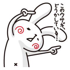 どうかしてるウサギ