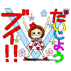 ひま子ちゃん５５ 気楽に使えるゆる敬語編