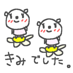 きみさんに贈るくまスタンプKimi cute bear