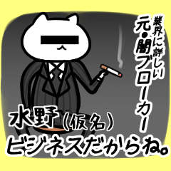 訳あり水野専用スタンプテレビテロップ編