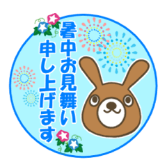 茶うさぎのゴロウちゃん