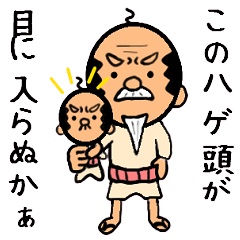 ハゲーティブ(ノーヘアノーライフ)