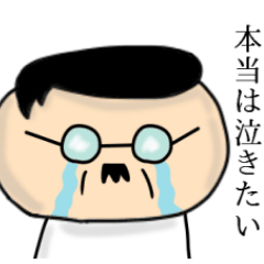 頑張れ！父ちゃん！