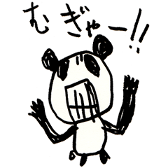 リアクションオーバーパンダ★ウザさ大盛り