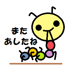 マーブルなあおむし