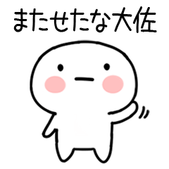 毎日使えるエージェントくん（中二病）