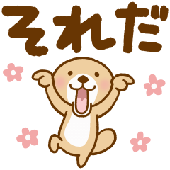 突撃! ラッコさん デカ文字「基本」編2