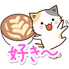 大人の日常☆お茶目な三毛猫