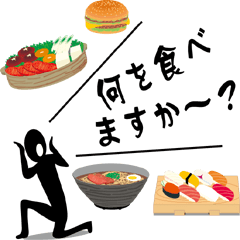 今日何を食べたいですか？