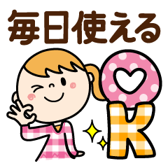 ももかの毎日使えるスタンプ