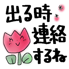 シンプル＊お出かけ＊便利＊文字でか