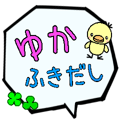 ゆか専用ふきだし