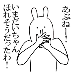 だいちゃんが使うシュールすぎるスタンプ